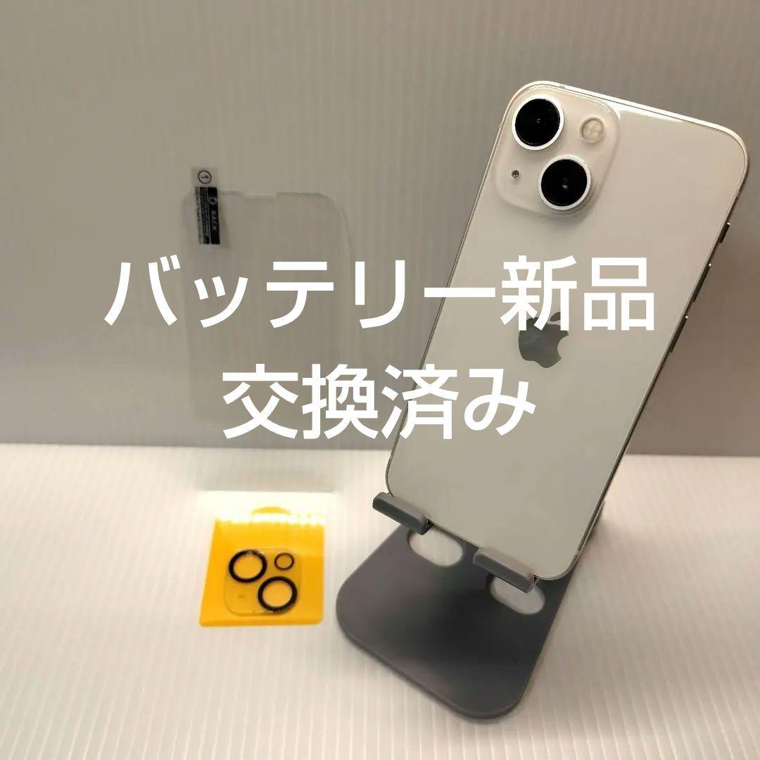 iphone13mini ホワイト 128GB おまけつき