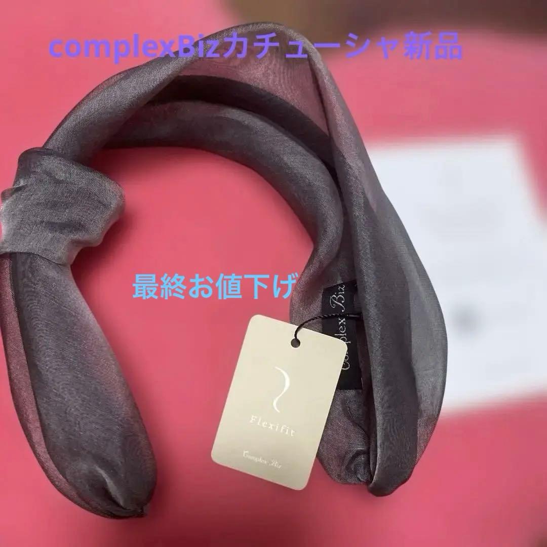 complexBizコンプレックスビズカチューシャ新品未使用