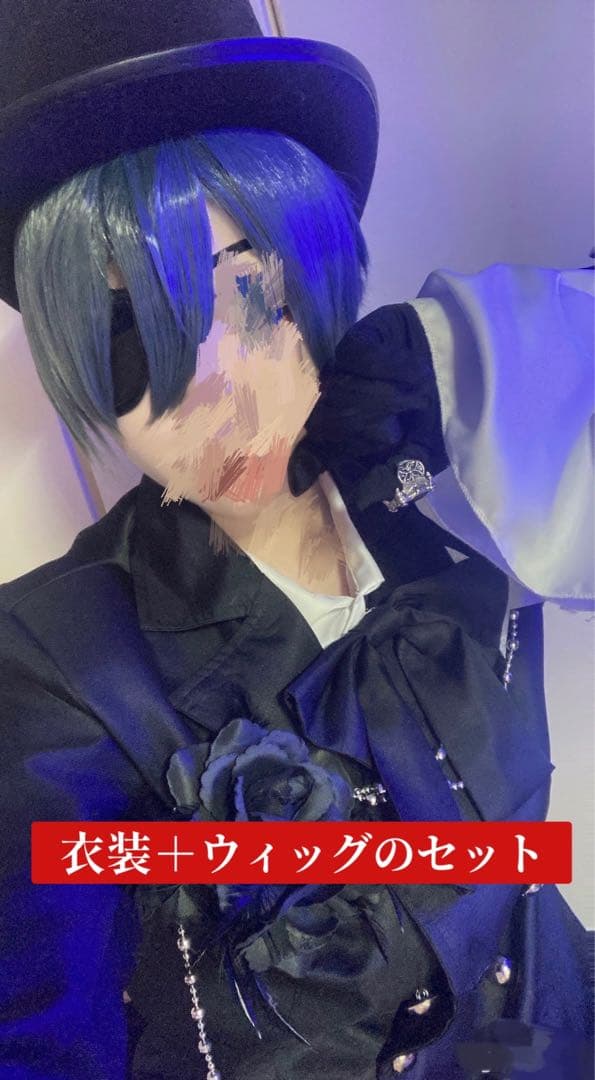 黒執事 シエル・ファントムハイヴ コスプレ衣装