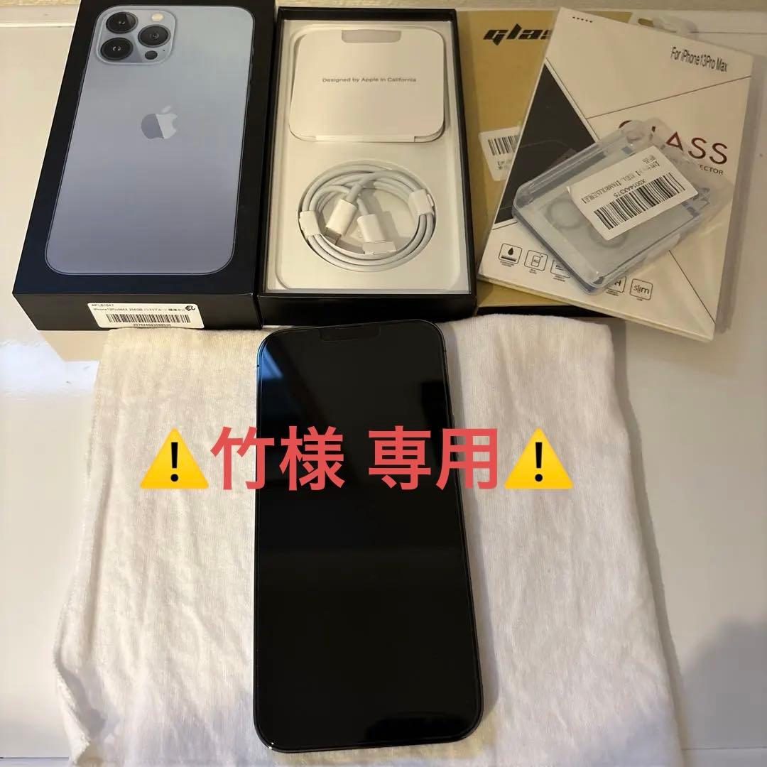 専用【中古美品】iPhone 13 ProMax おまけあり 本体 箱 ケーブル
