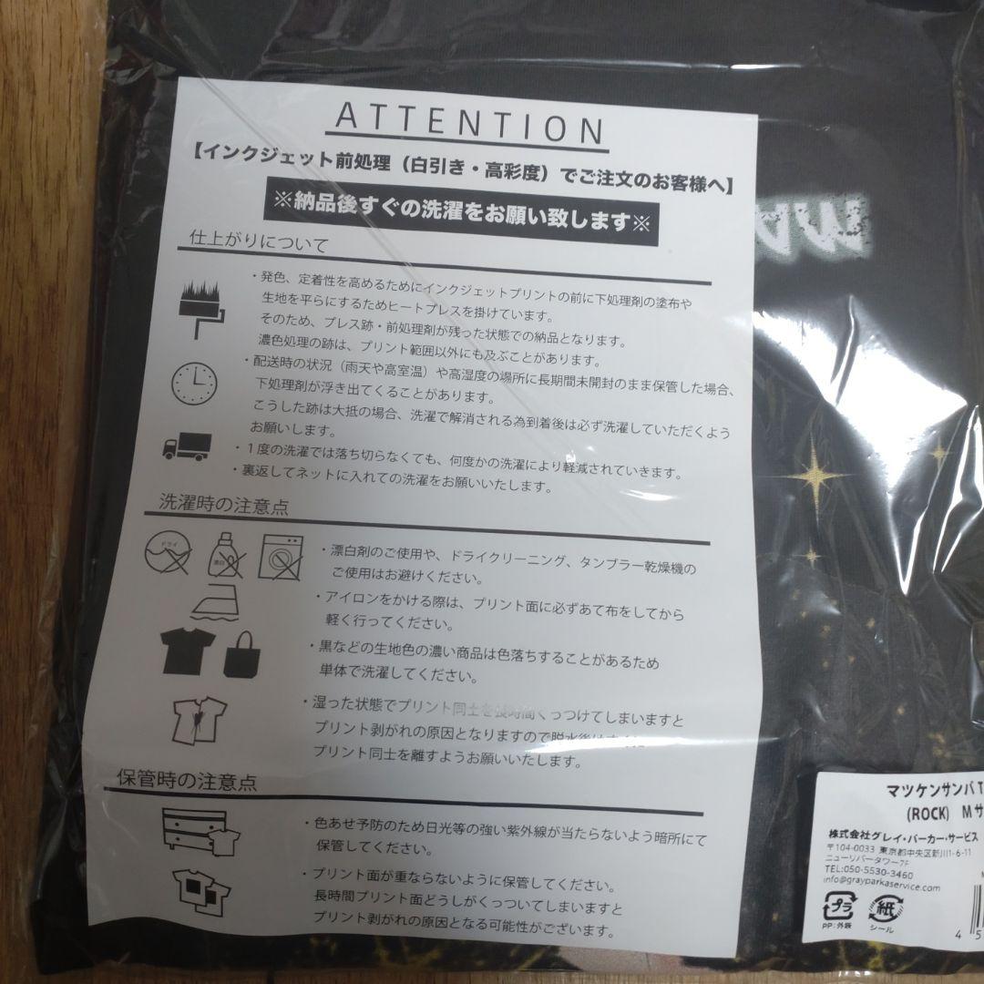 は*ん様 【新品、未開封品】マツケンサンバtシャツ （ROCK）Mサイズ