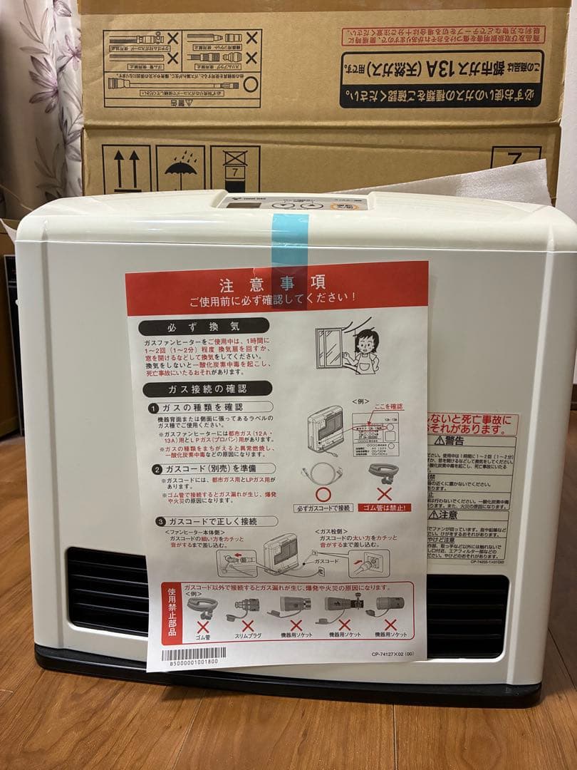 TOHO GAS ガスファンヒーター RC-24FHB (2016年製造)