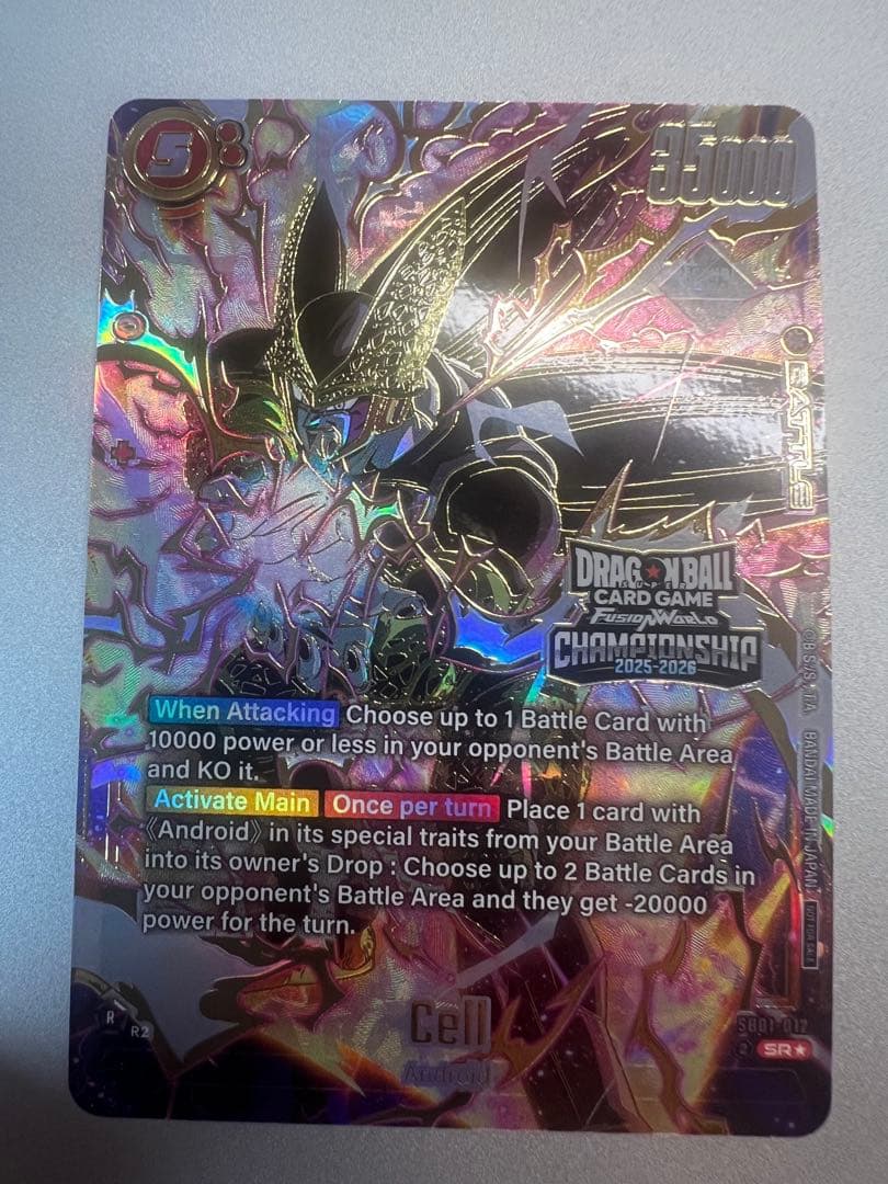 ドラゴンボール超カードゲーム　セル　チャンピオンシップ　大会プロモ　英語