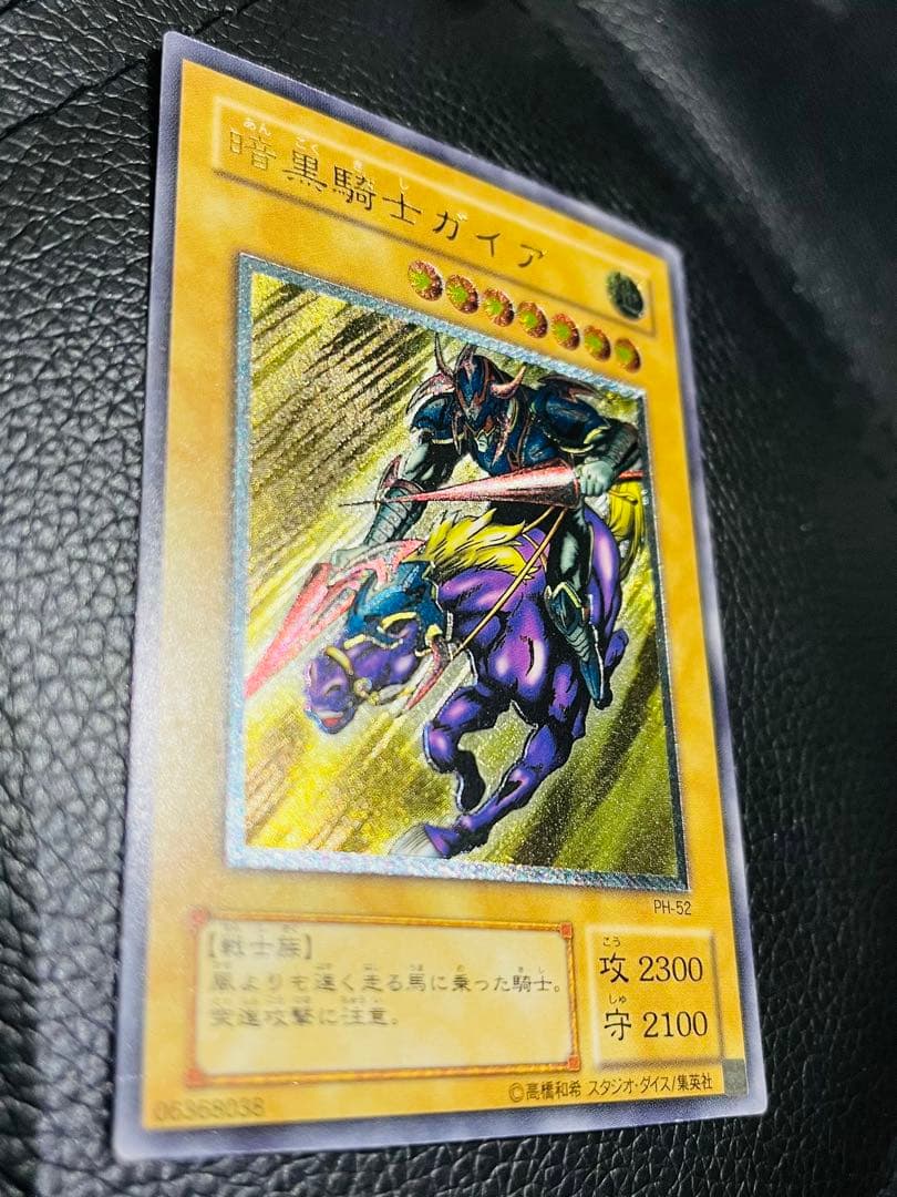 遊戯王　暗黒騎士ガイア　レリーフ　アルティメットレア