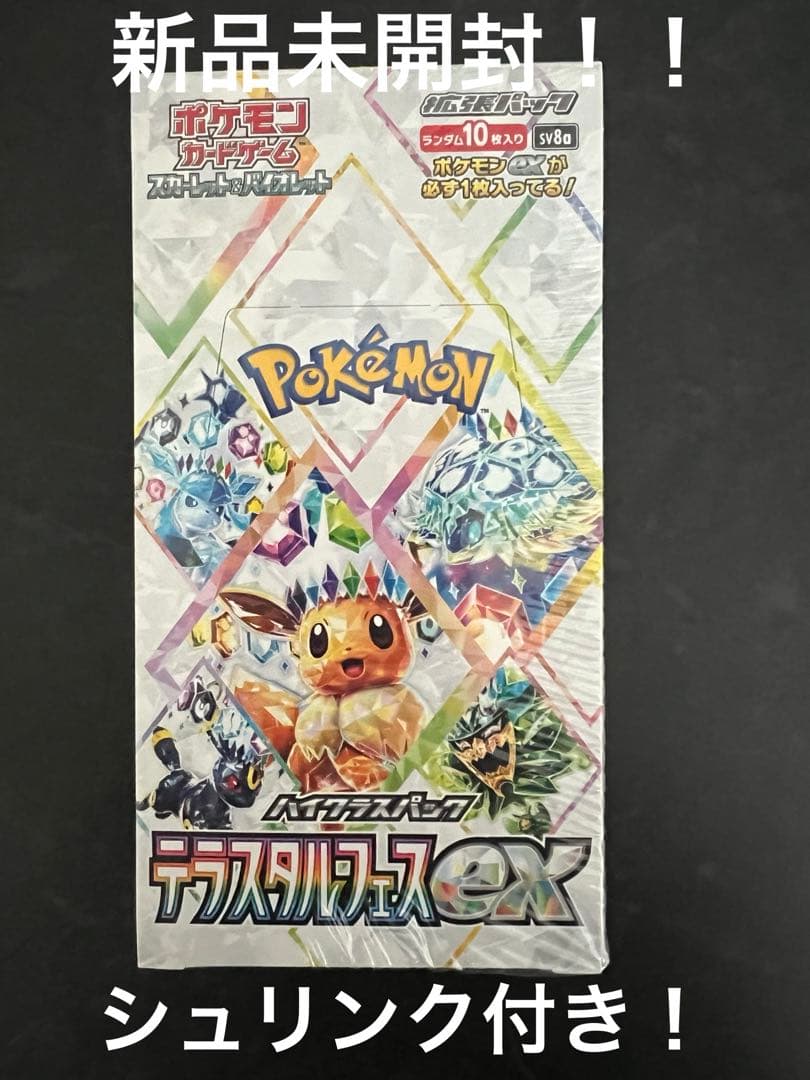 新品未開封！ポケモンカード　テラスタルフェスex 1box シュリンク付き