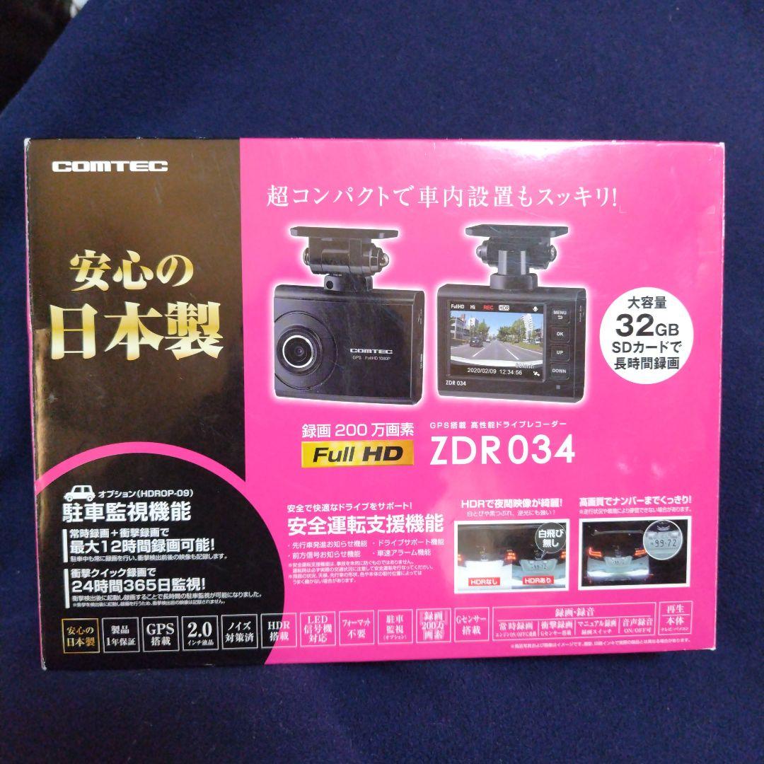 ドライブレコーダー シングル