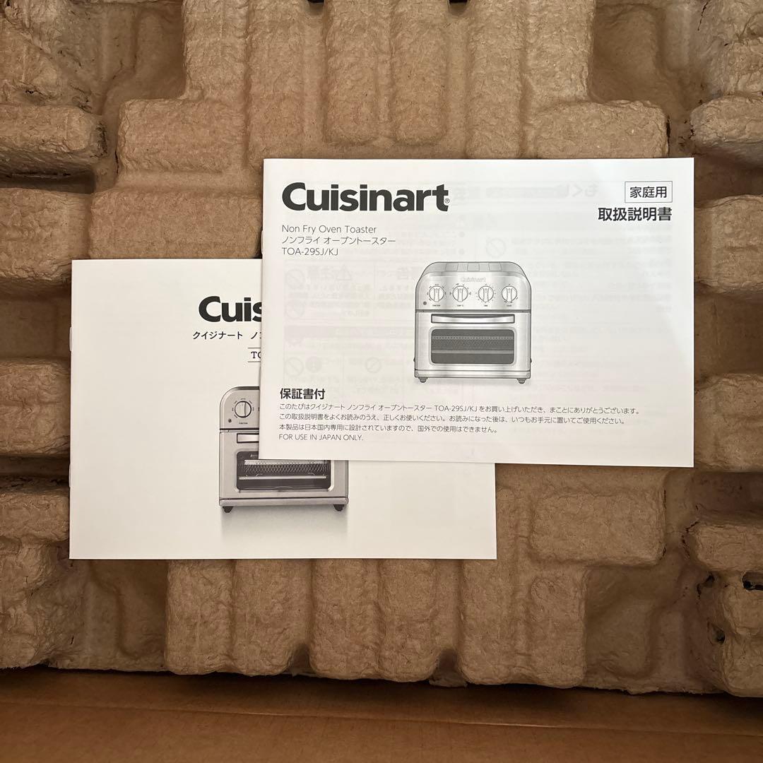 Cuisinart ノンフライオーブントースター