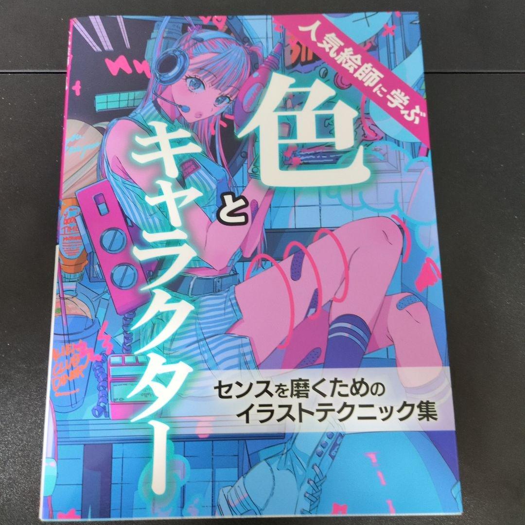 イラスト本　6冊