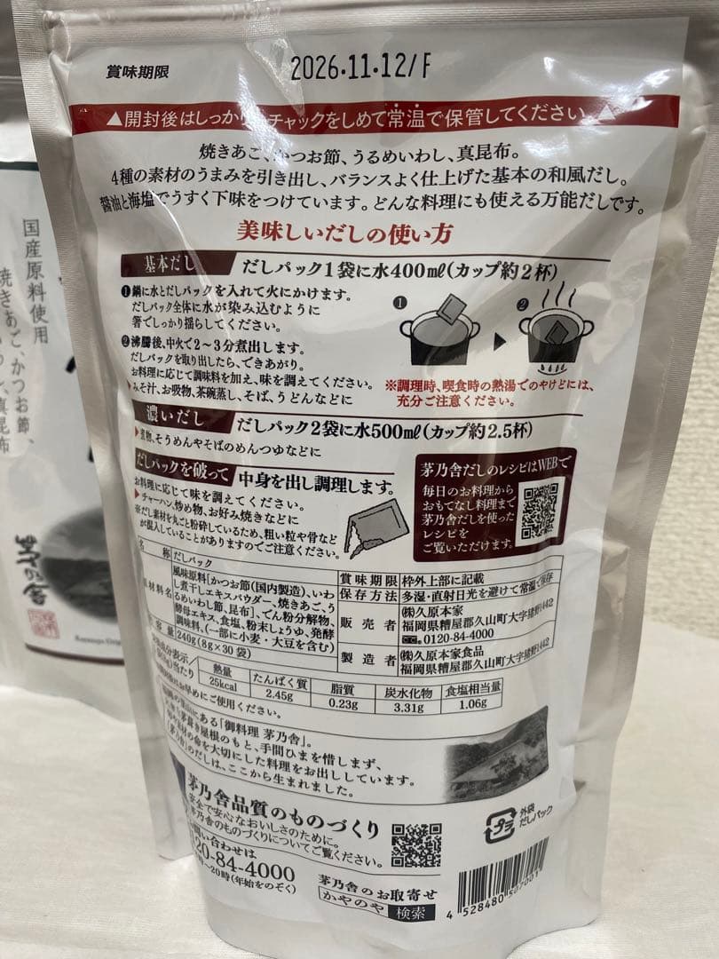 久原本家 茅乃舎だし 8g×30袋入 4袋