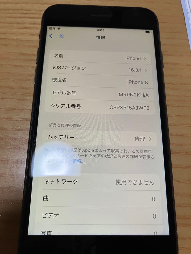 iPhone8 256GB スペースグレー