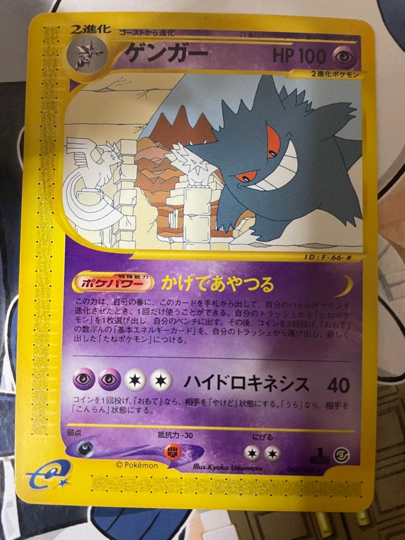 ゲンガー ★ 拡張パック第5弾 eカード