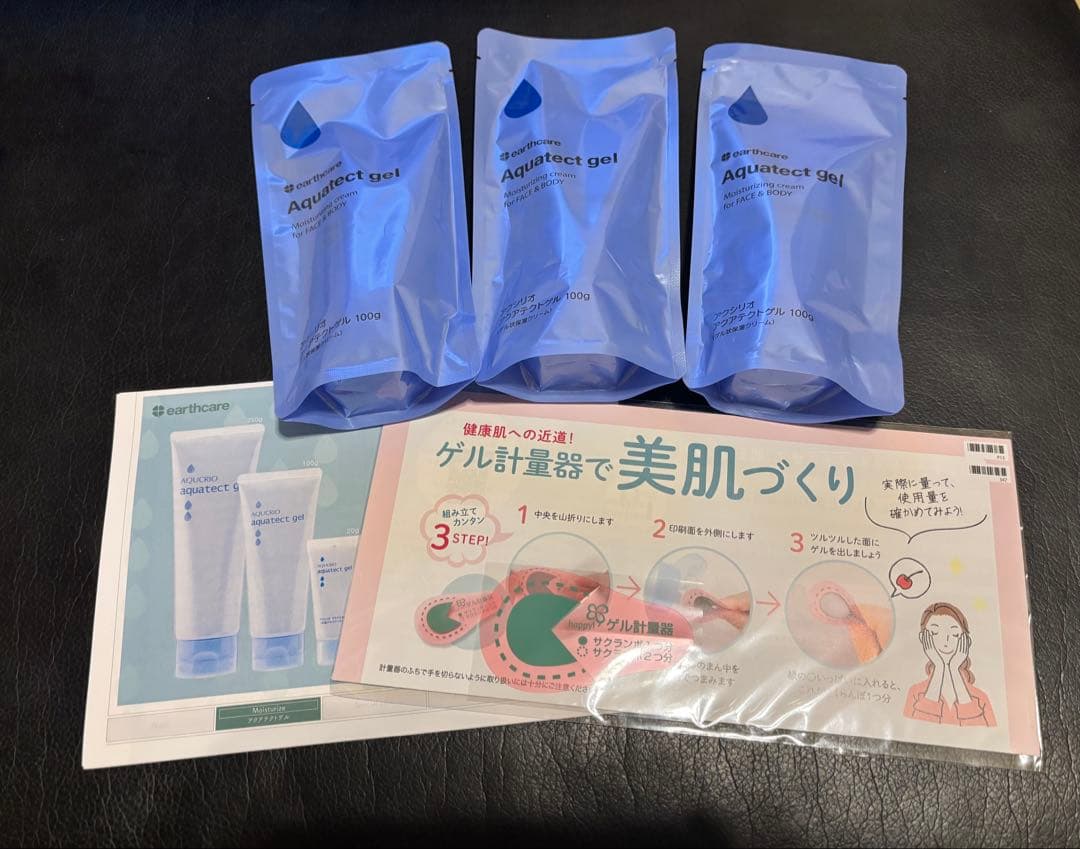 新品未開封　アースケア　アクシリオ　アクアテクトゲル　100g×3個