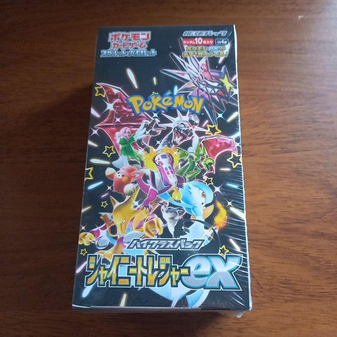 シャイニートレジャーex　1ボックス シュリンクあり