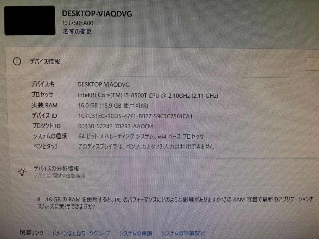ThinkCentre M720q i5 8500T 16GB Office付き