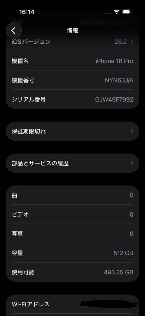 iPhone16pro 512GB デザートチタニウム　ケース付