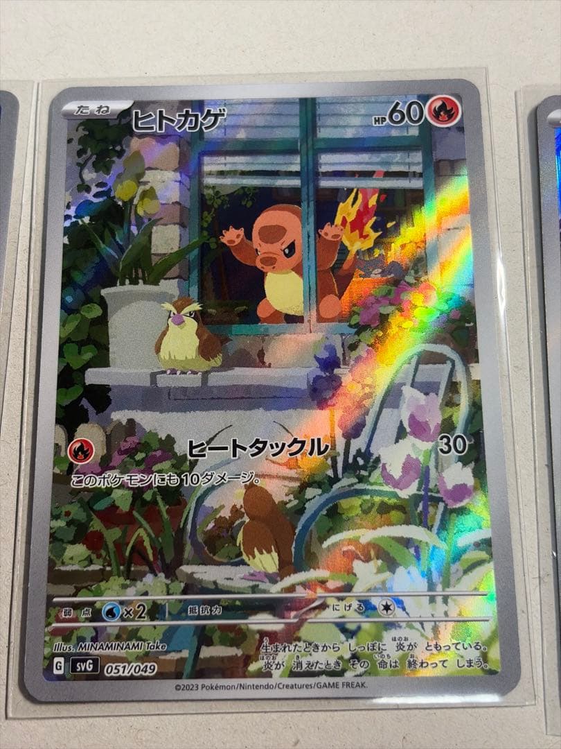 フシギダネ　ヒトカゲ　ゼニガメ　AR　スペシャルデッキセットex