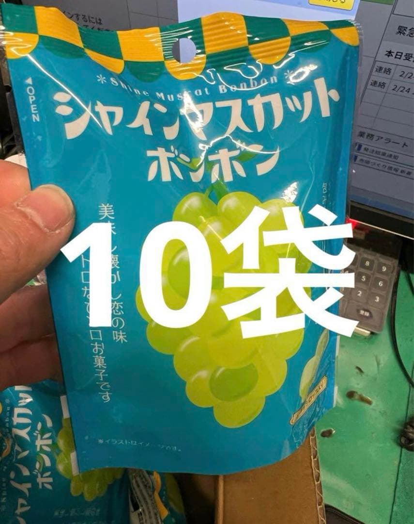 シャインマスカットボンボン　10袋　新品未開封