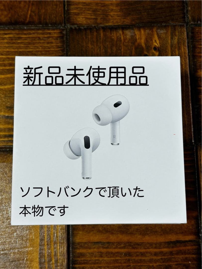 少しでもお安く！　AirPods Pro (第2世代) 本体
