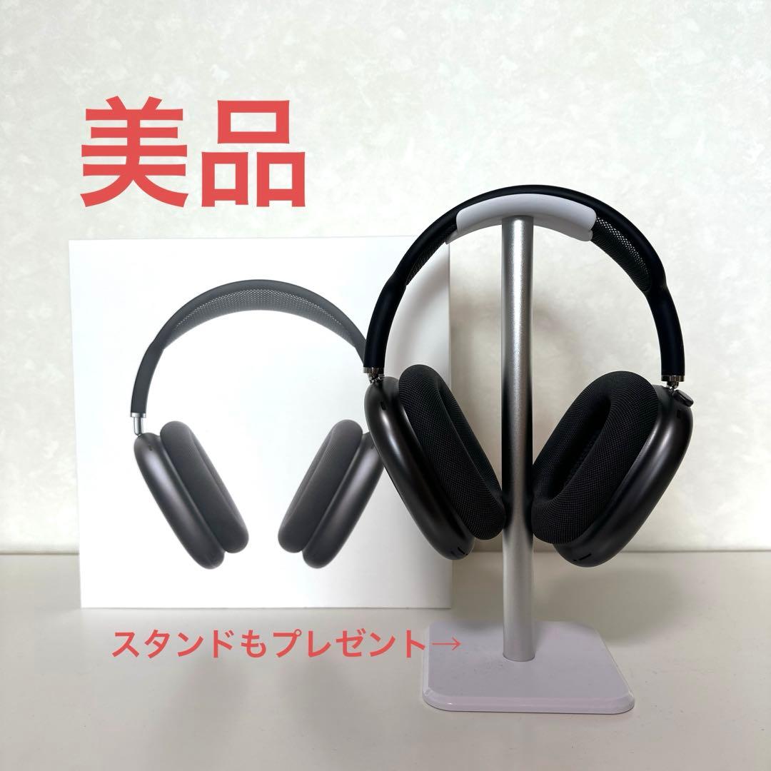 【美品！】AirPods Max ブラック