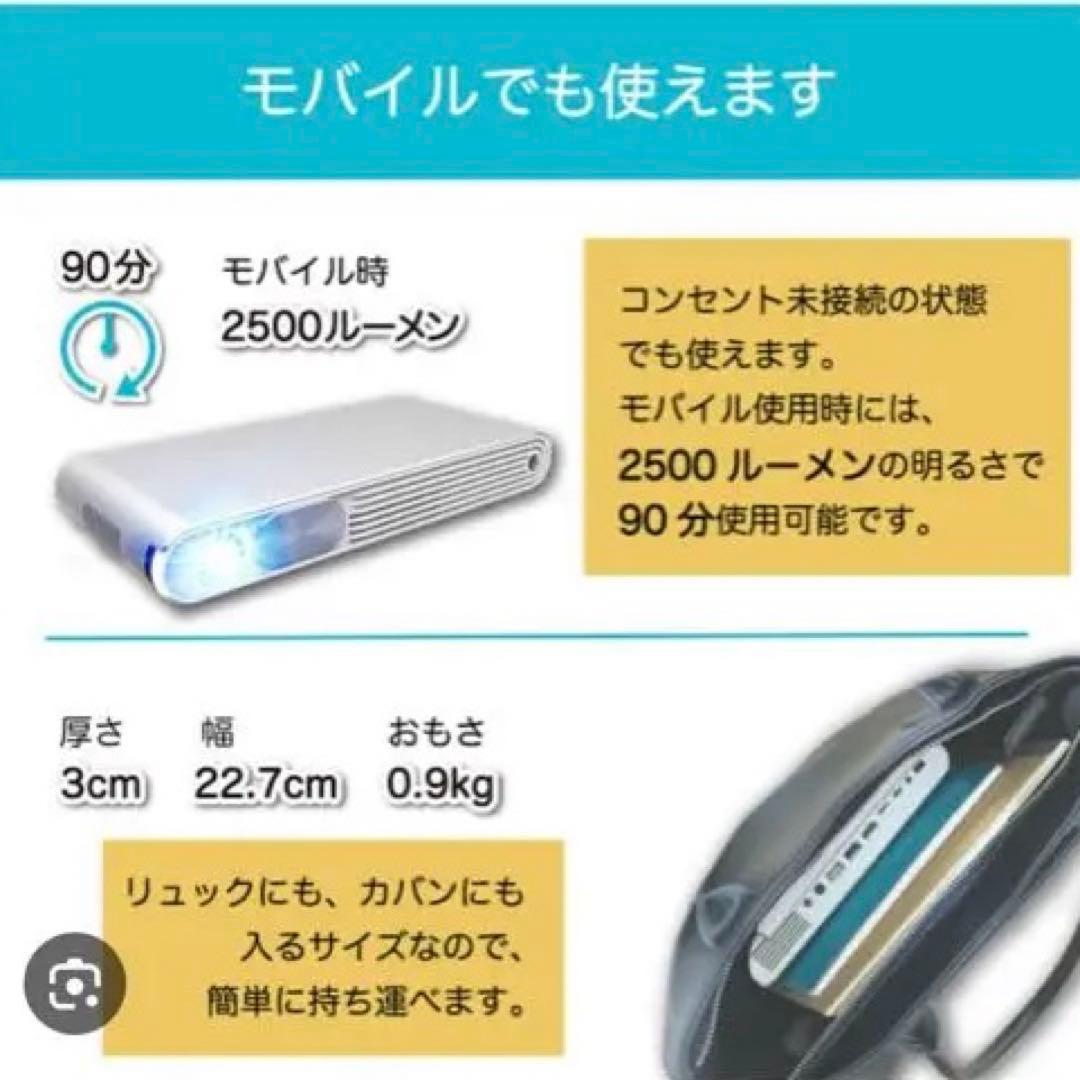 【値下げ】小型プロジェクター　FUN BOX 【定価¥79,800(税込)】