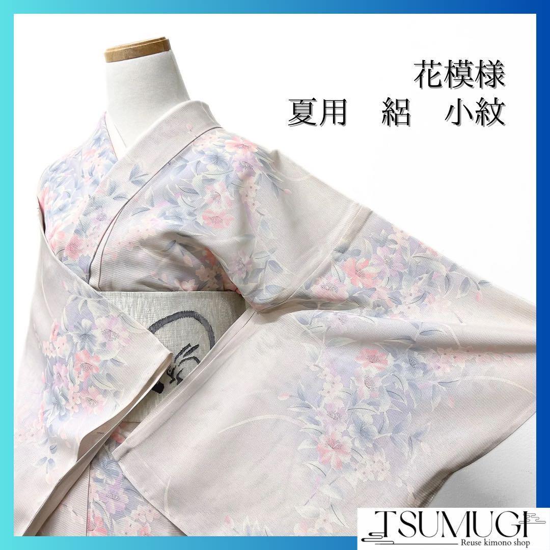 夏用　小紋　絽　花模様　パープル系　着物　042w d