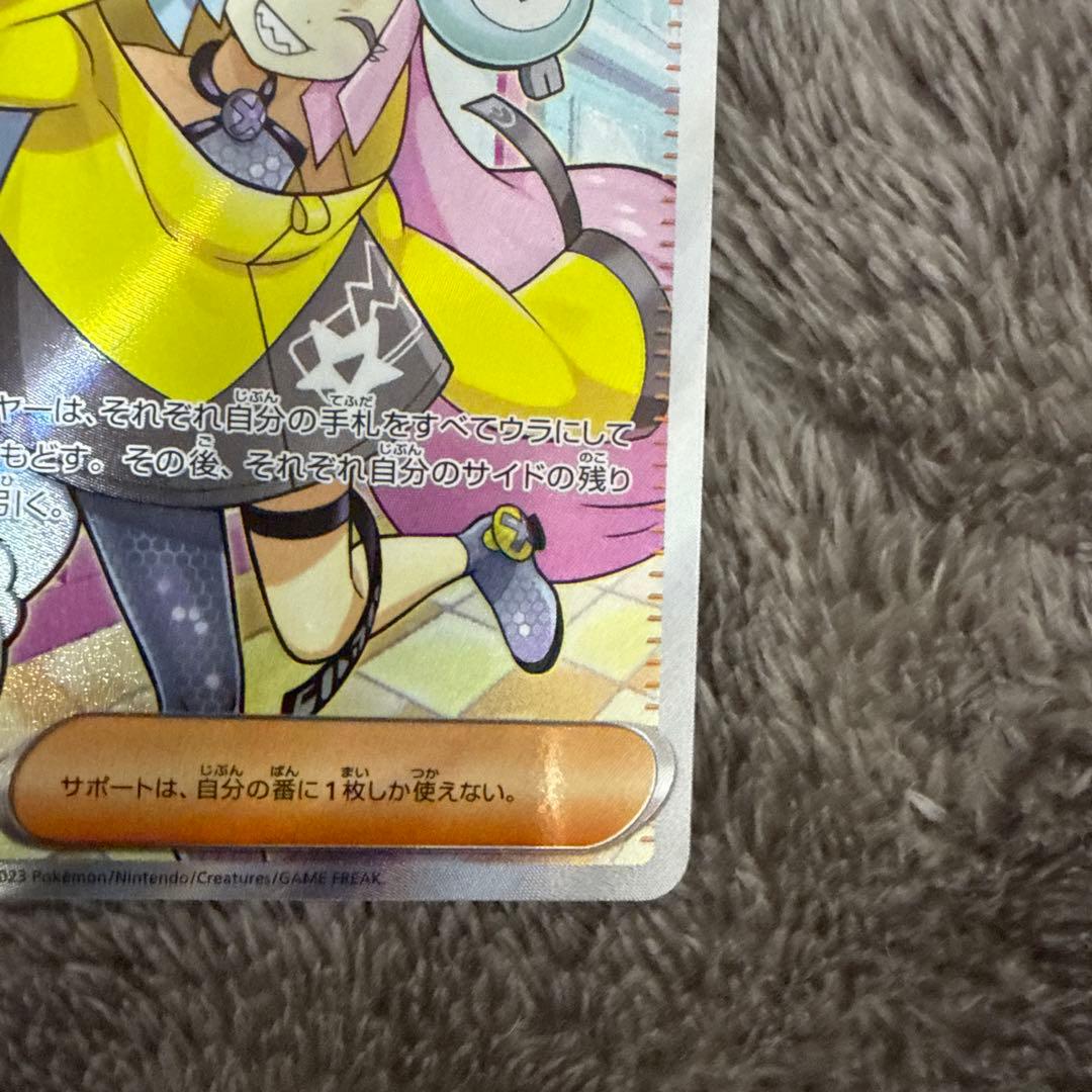 ポケモンカード カナリィ SAR ナンジャモ　SR