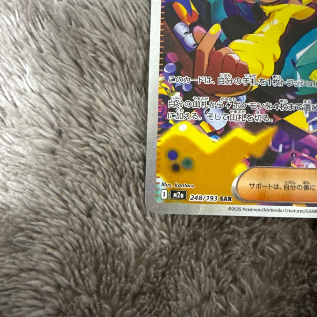 ポケモンカード カナリィ SAR ナンジャモ　SR