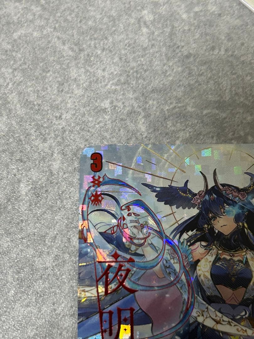 ヴァンガード 調停の封焔 バヴサーガラ・アークシャイア sec