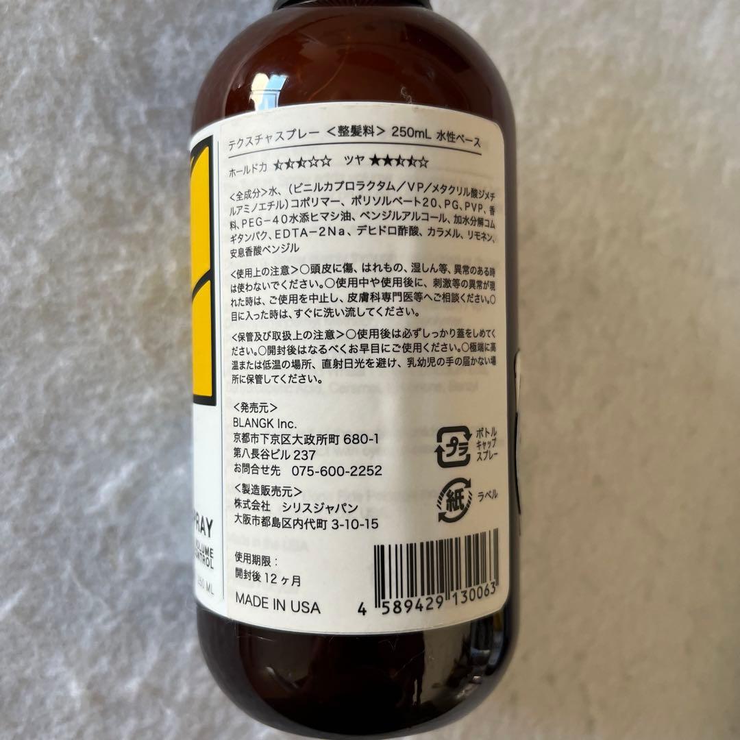 bonafide TEXTURE SPRAY テクスチャスプレー 4本250ml