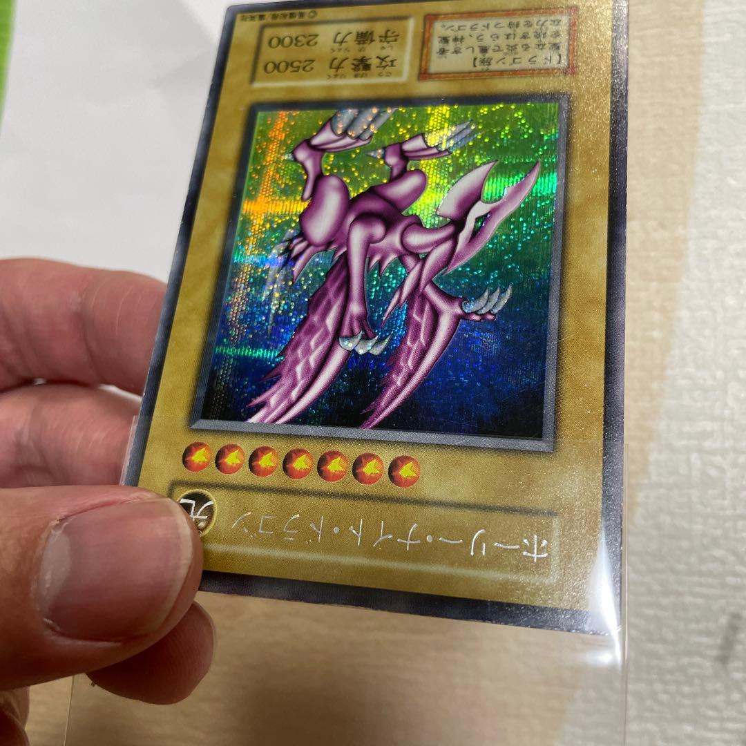 遊戯王　ホーリーナイトドラゴン　ランクB-