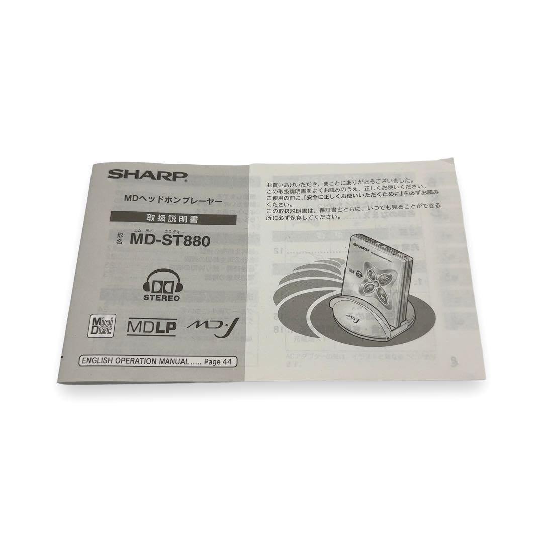 美品 動作品 SHARP シャープ MD-ST880 ポータブルMDプレイヤー