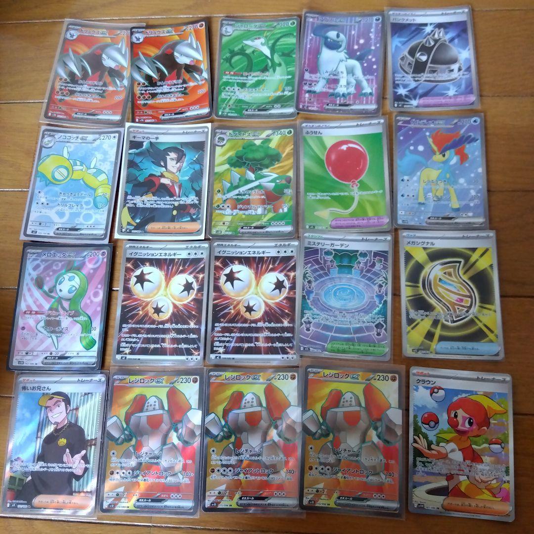 ポケモンカード　SR 100枚セット　まとめ売り　ポケカ　@250