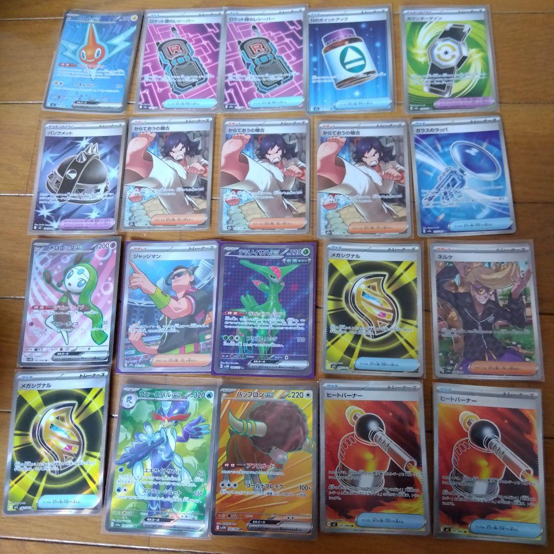 ポケモンカード　SR 100枚セット　まとめ売り　ポケカ　@250