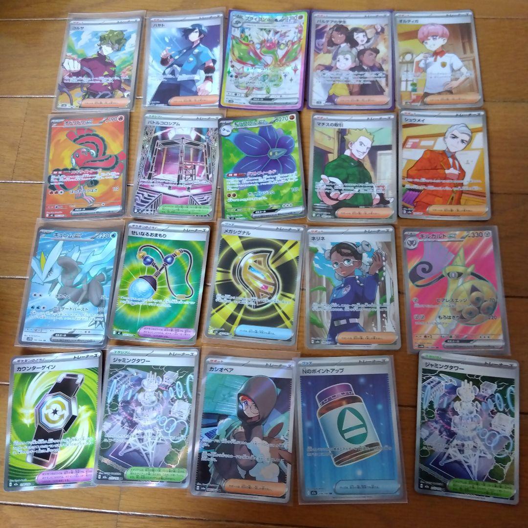 ポケモンカード　SR 100枚セット　まとめ売り　ポケカ　@250