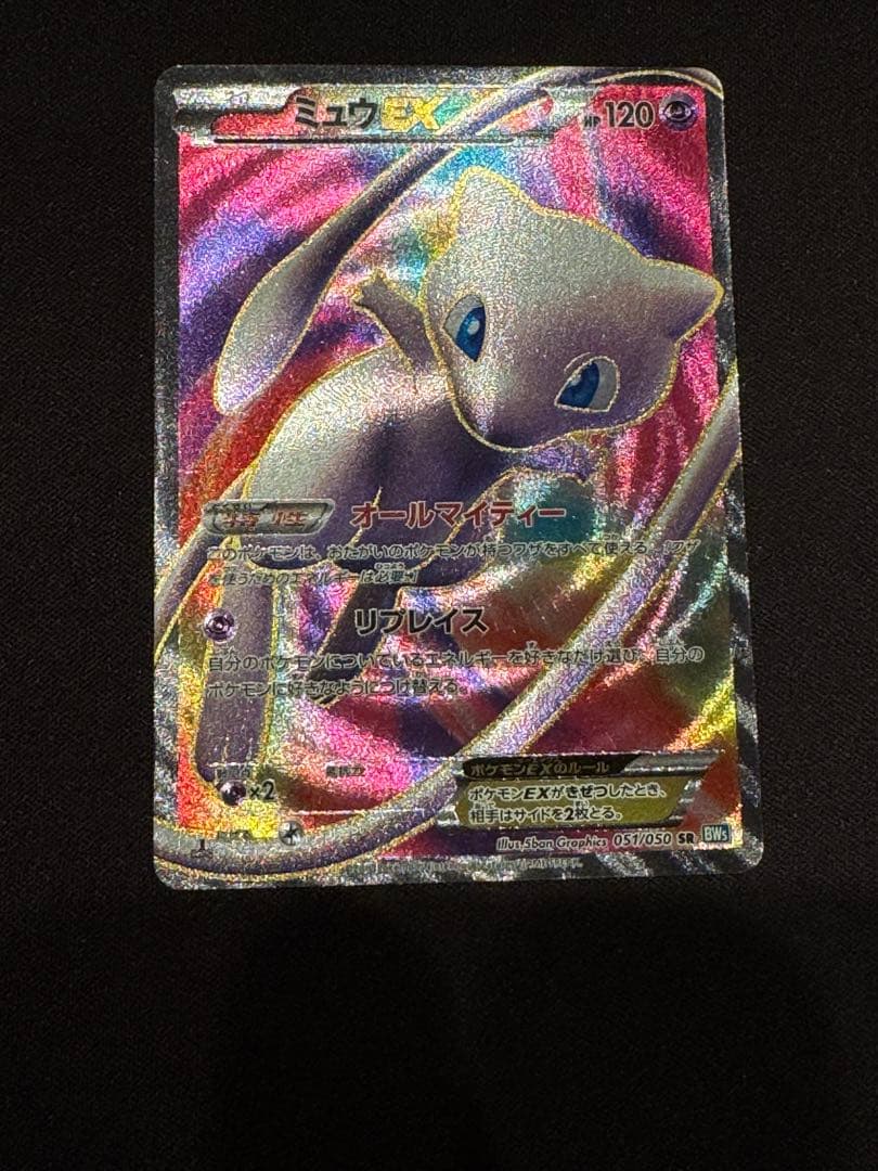 ミュウEX SR BW5 リューズブラスト 051/050