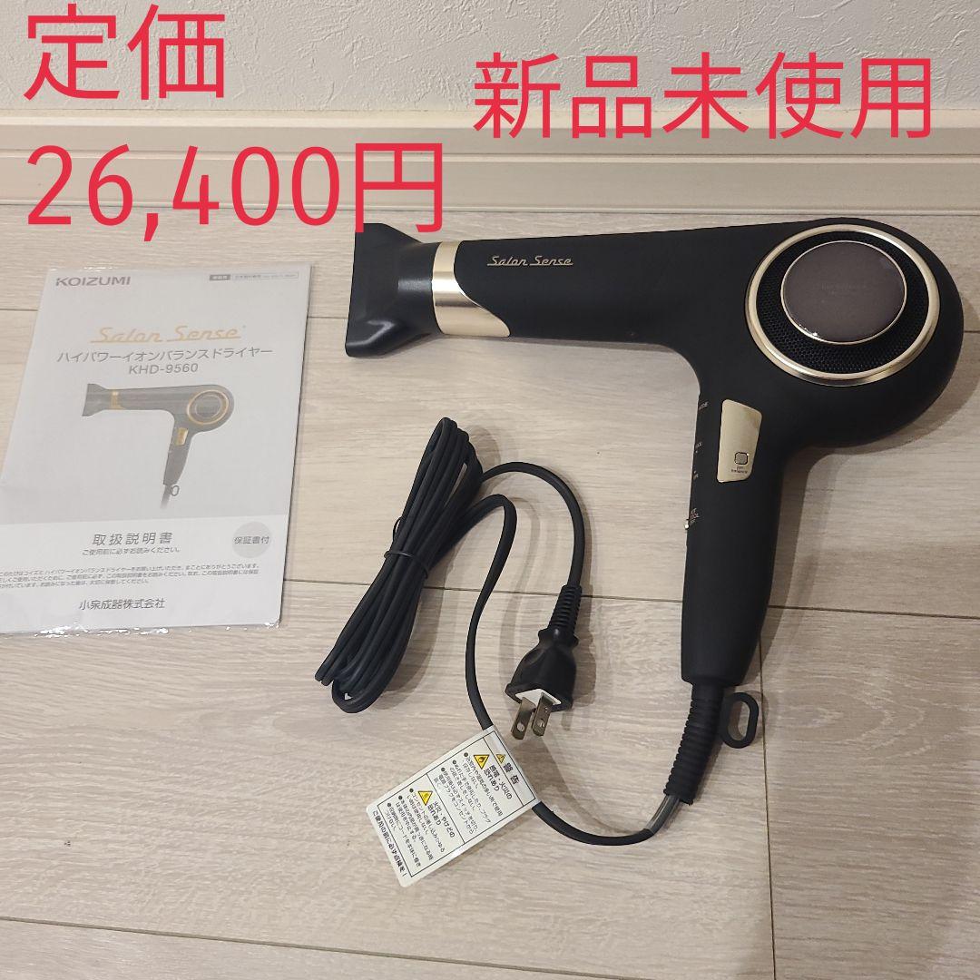コイズミ KHD9560K ドライヤー ブラック KHD-9560／K
