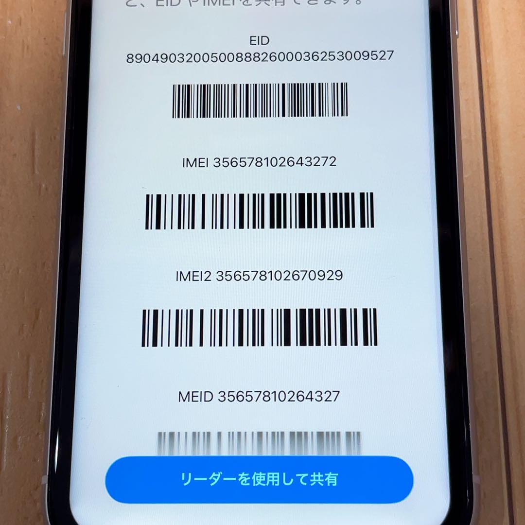 SIMフリー 本体 iPhone 11 128 GB 566 ホワイト 電池新品