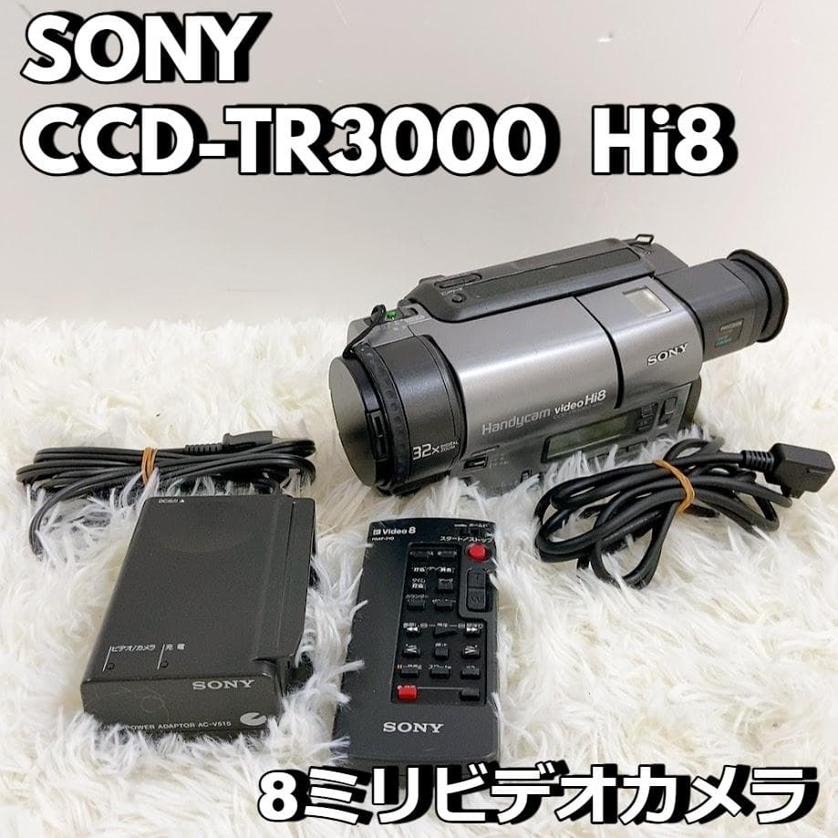 SONY CCD-TR3000 ビデオカメラ ソニー 8ミリ Hi8