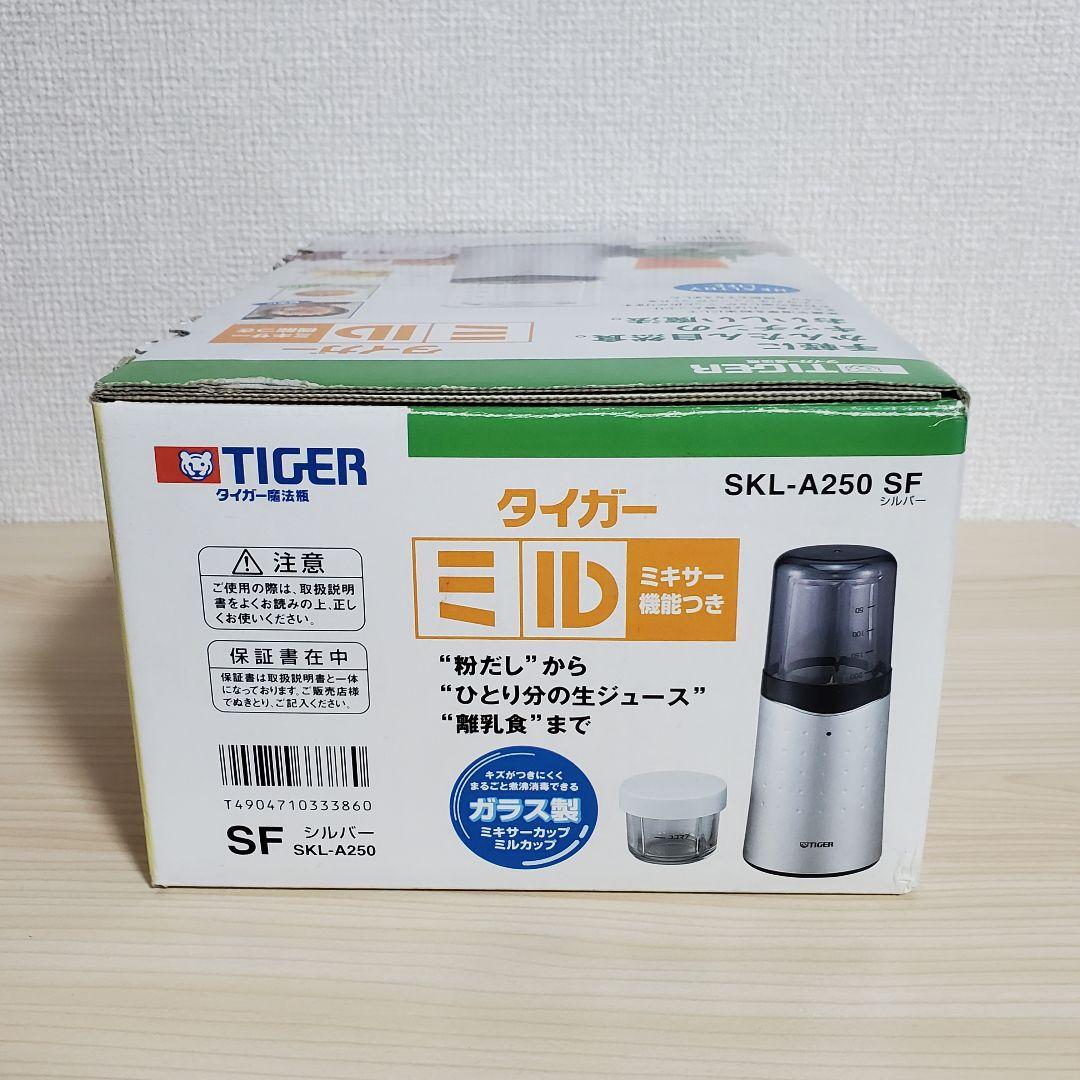【未使用】TIGER タイガーミル ミルミキサー SKL-A250