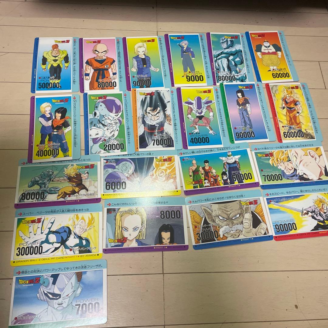 ドラゴンボールZ トレーディングカード 21枚セット