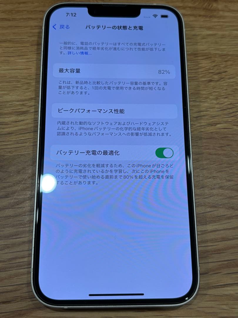 Apple iPhone 14 スターライト 本体 256gb