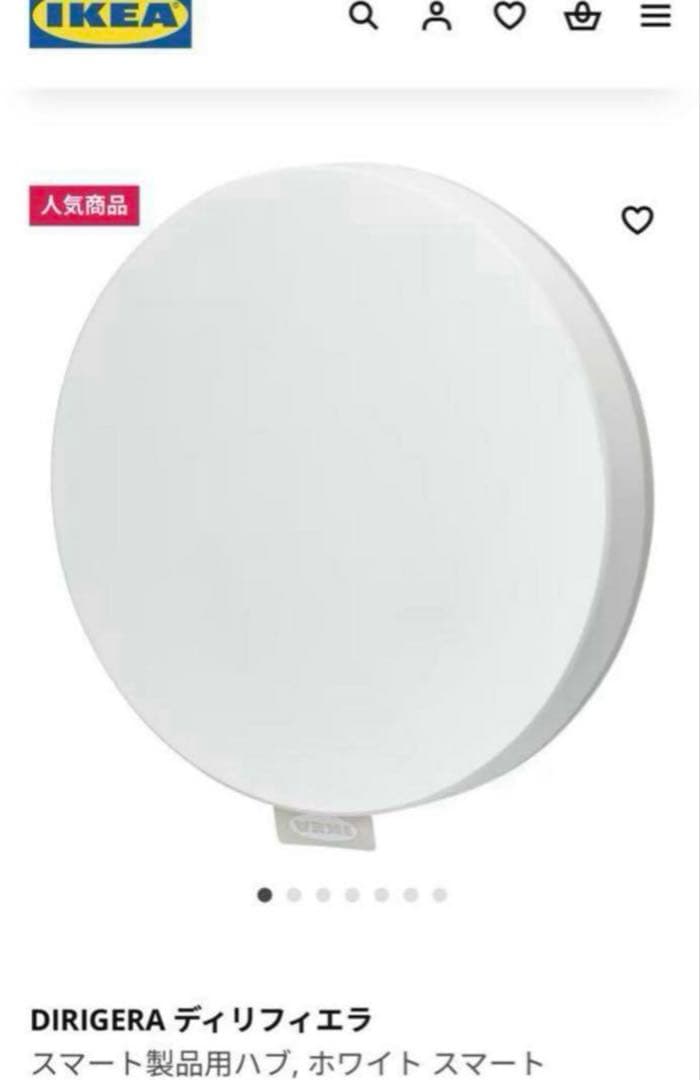 DIRIGERA ディリフィエラ スマート製品用ハブ, スマート