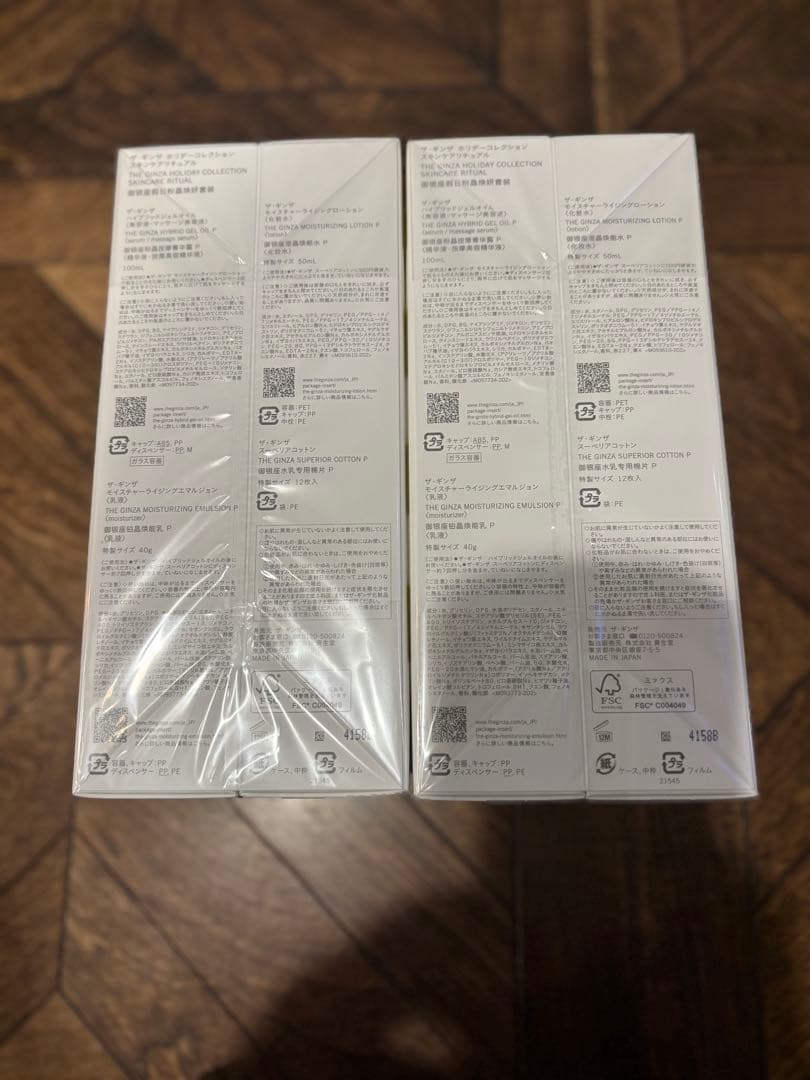 ザ・ギンザ ホリデーコレクション　スキンケアリチュアル★2箱セット★
