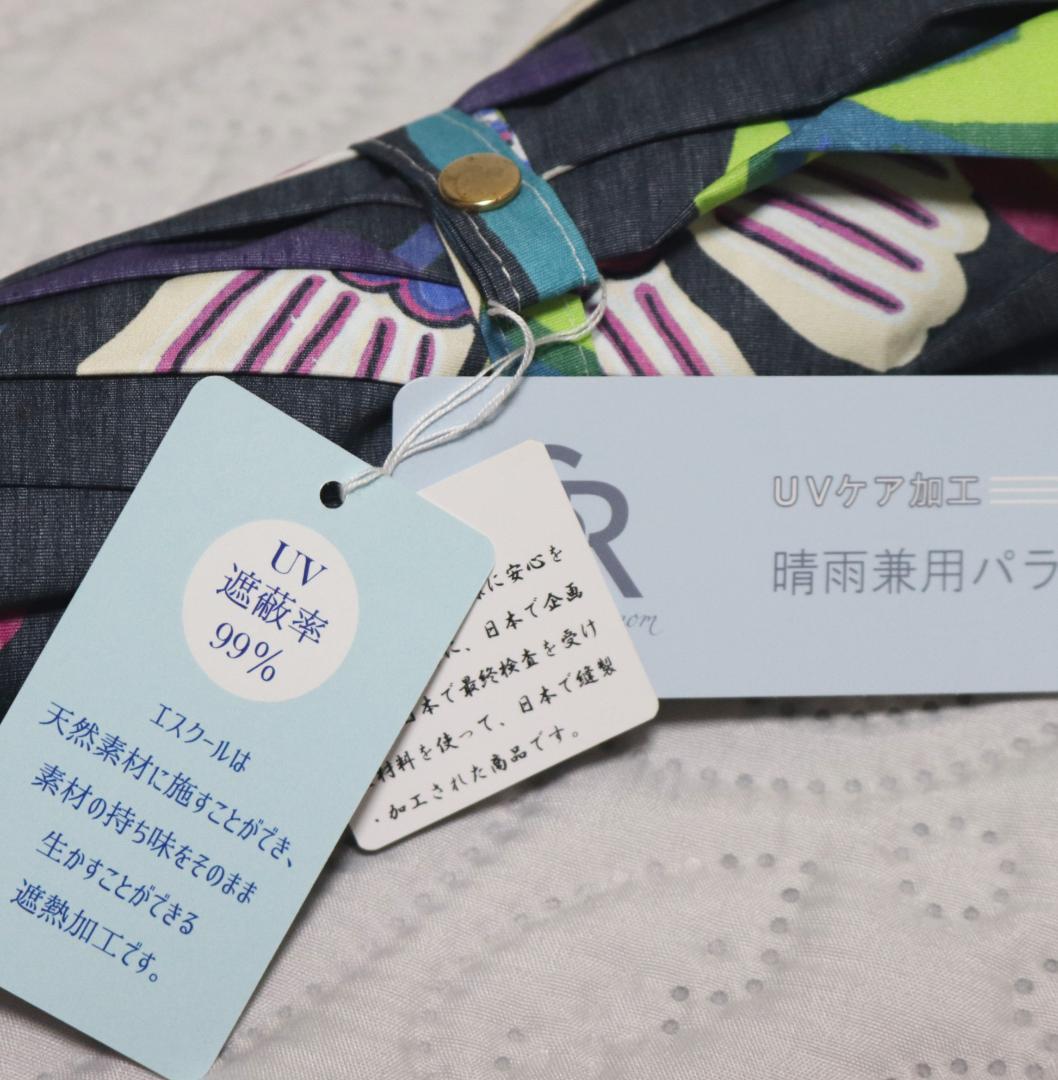 新品【晴雨兼用 長傘】希少！持ち手ループ型ハイビスカス柄 遮蔽率99％ 日傘