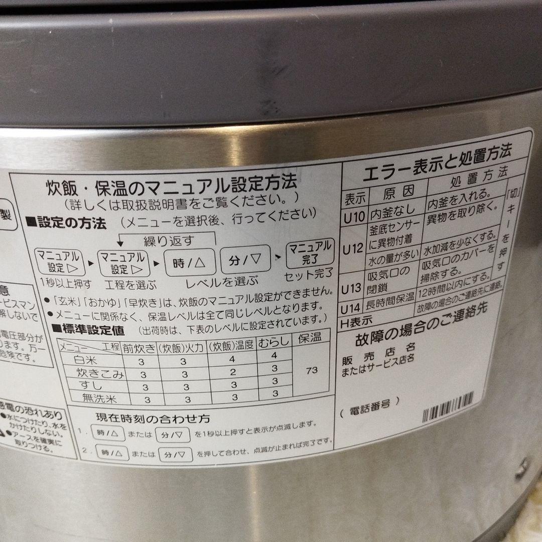 パナソニック業務用IHジャー炊飯器 SR-PGC54A 2019年製　200V