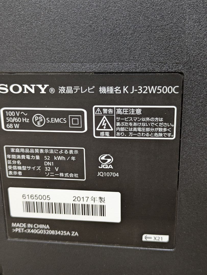 超美品 SONY BRAVIA KJ-32W500C 32インチ 液晶テレビ