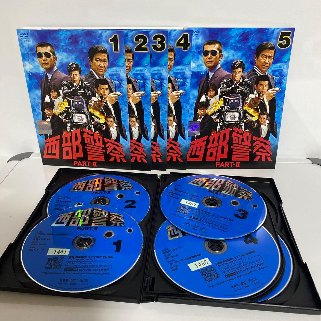 新品ケース付　西部警察 PART-II パート2 DVD　全巻セット