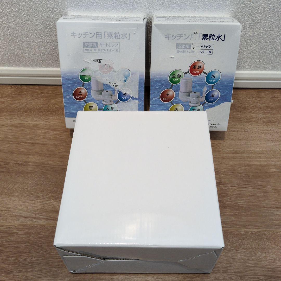 新品☆カートリッジ２個付☆フリーサイエンス 浄水器 ワンウォーターECO
