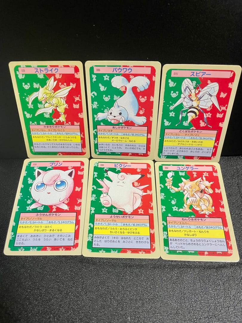 【極美品】ポケモンカード トップサン まとめ売り 初代【裏青】