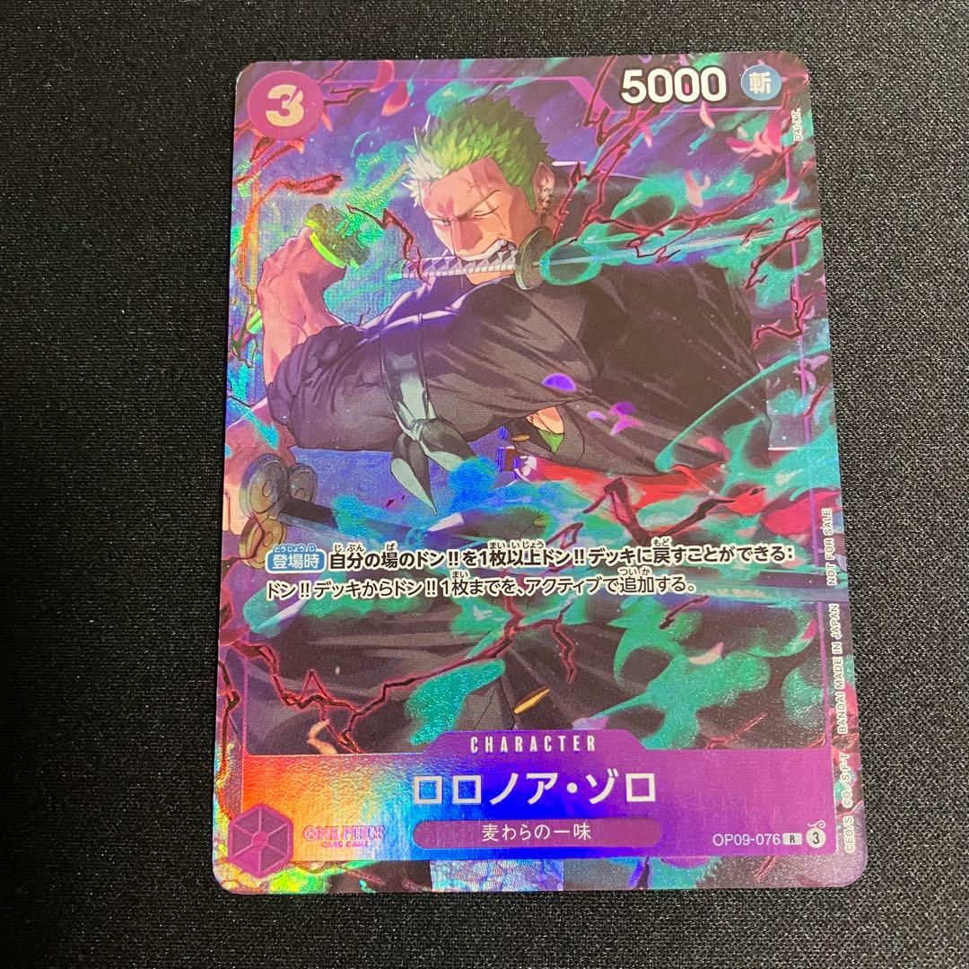 4枚セット　ロロノア・ゾロ　プロモーションパックEX　OP09-076　パラレル